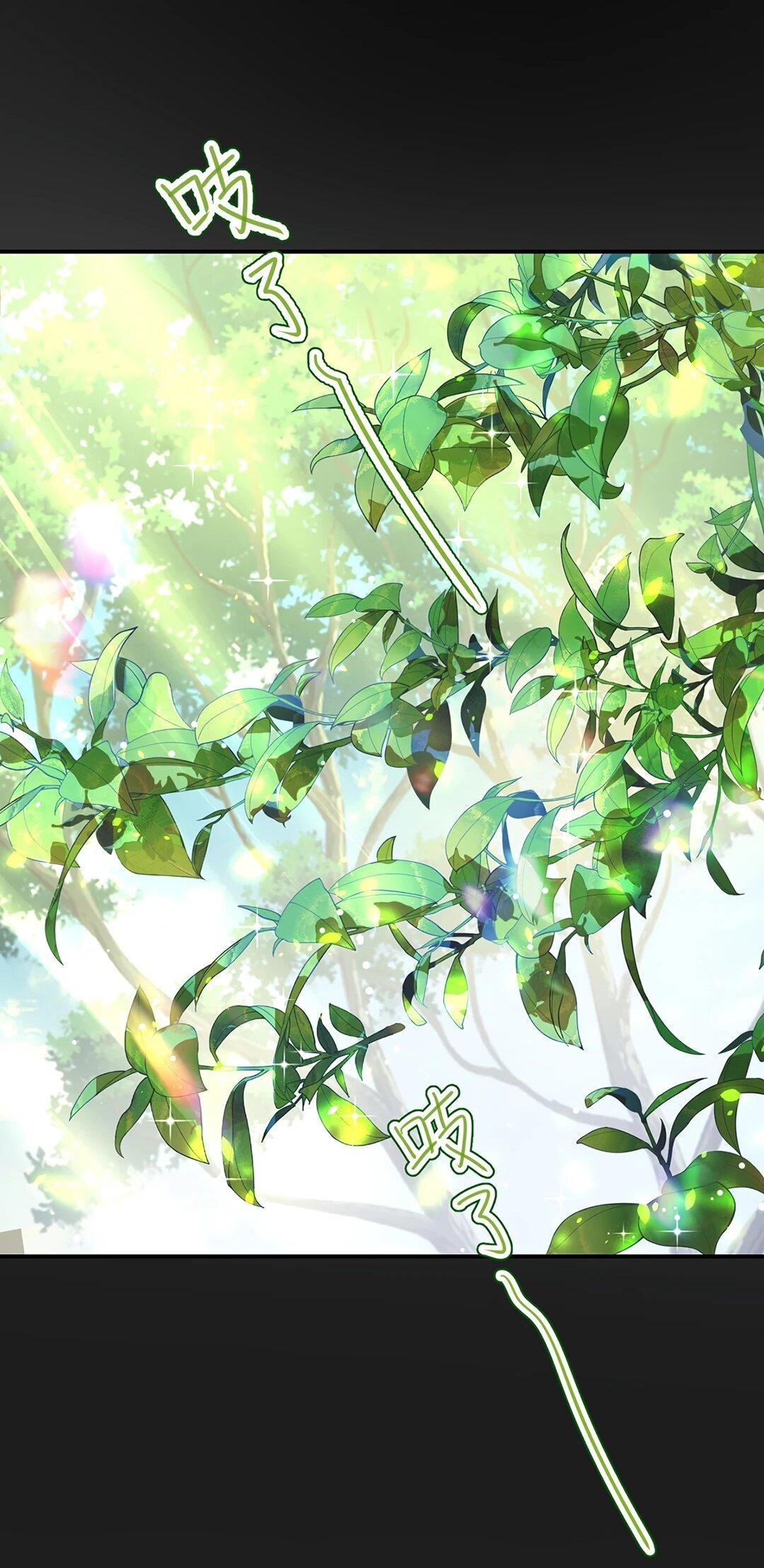 Манга Я сошлась с дядей бывшего - Глава 99 Страница 58