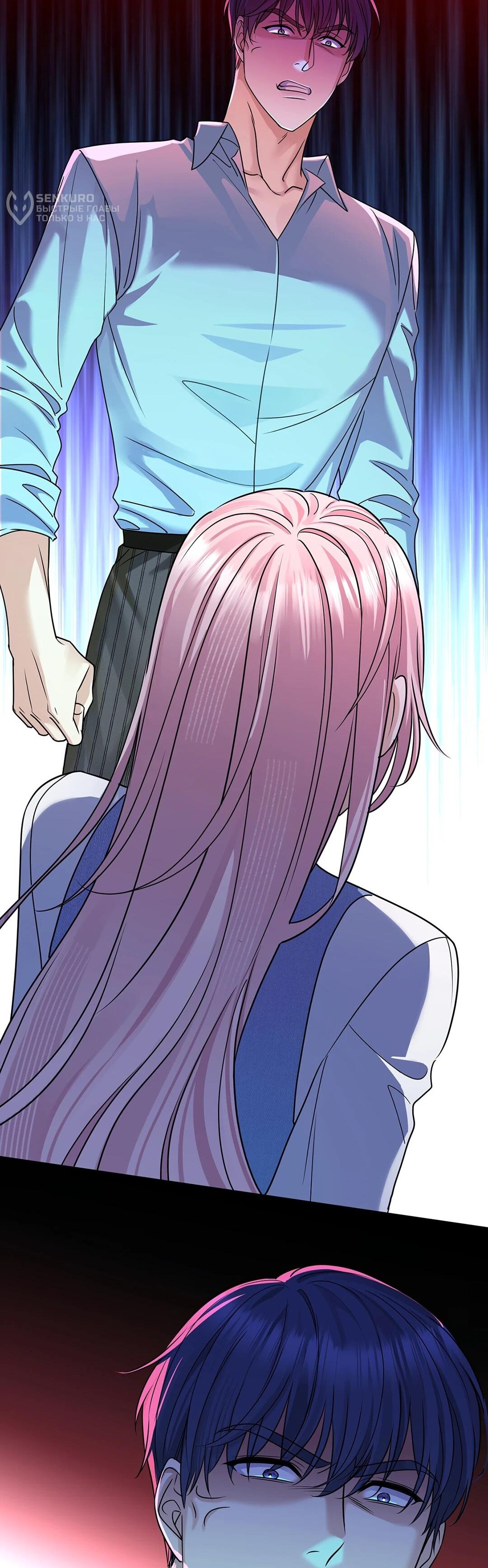 Манга Я сошлась с дядей бывшего - Глава 99 Страница 23