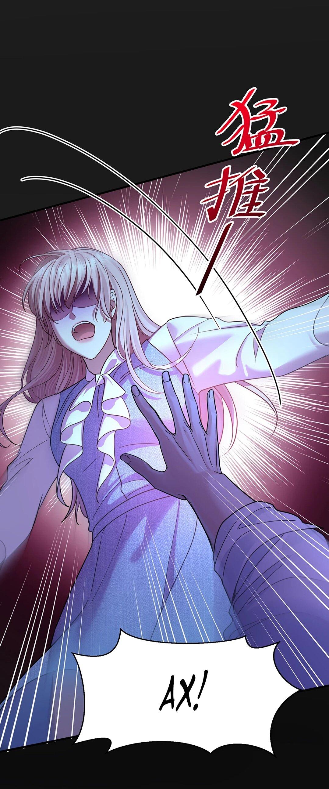 Манга Я сошлась с дядей бывшего - Глава 99 Страница 21