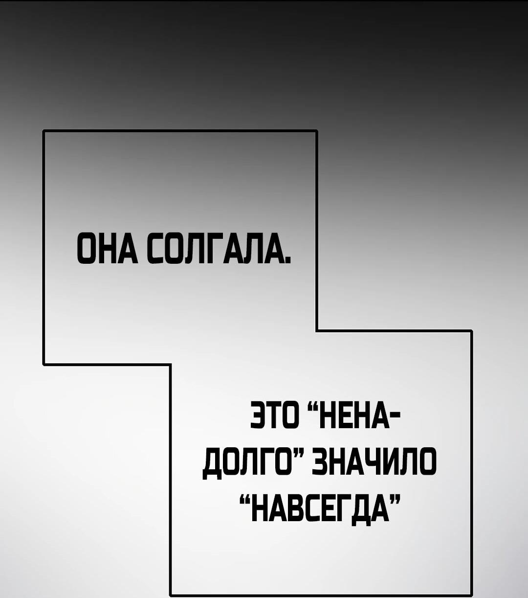 Манга Я сошлась с дядей бывшего - Глава 99 Страница 55