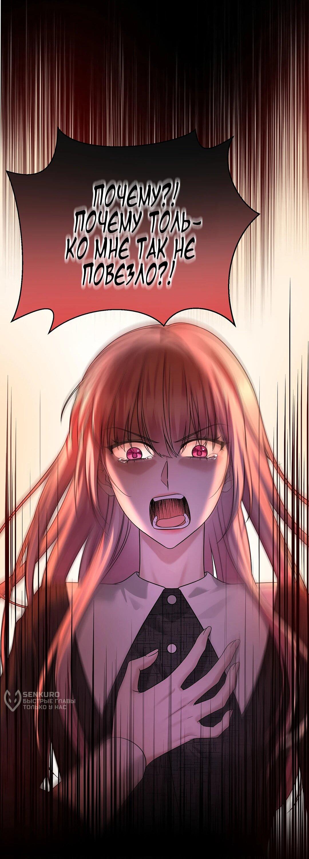 Манга Я сошлась с дядей бывшего - Глава 99 Страница 81