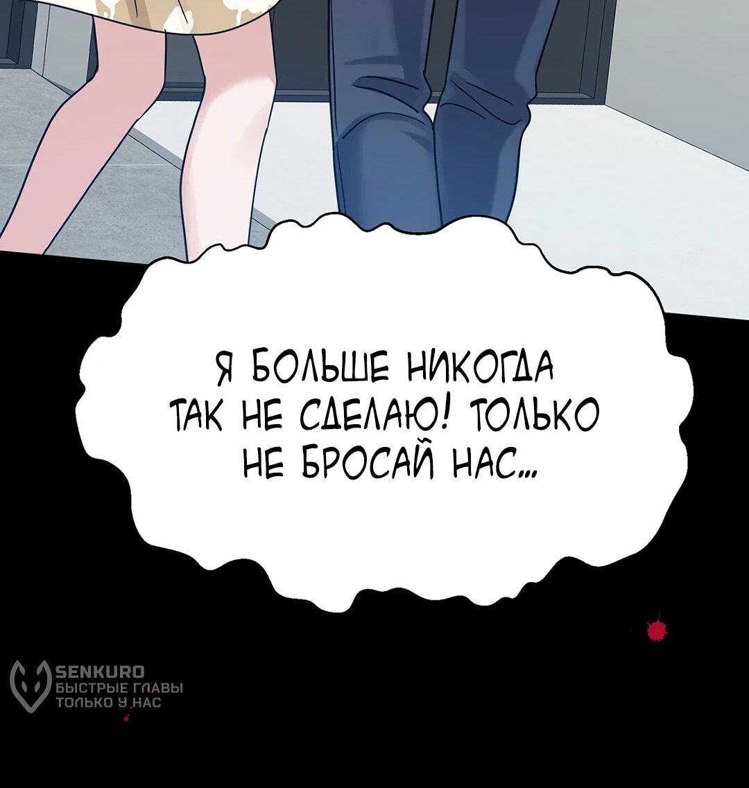 Манга Я сошлась с дядей бывшего - Глава 99 Страница 33