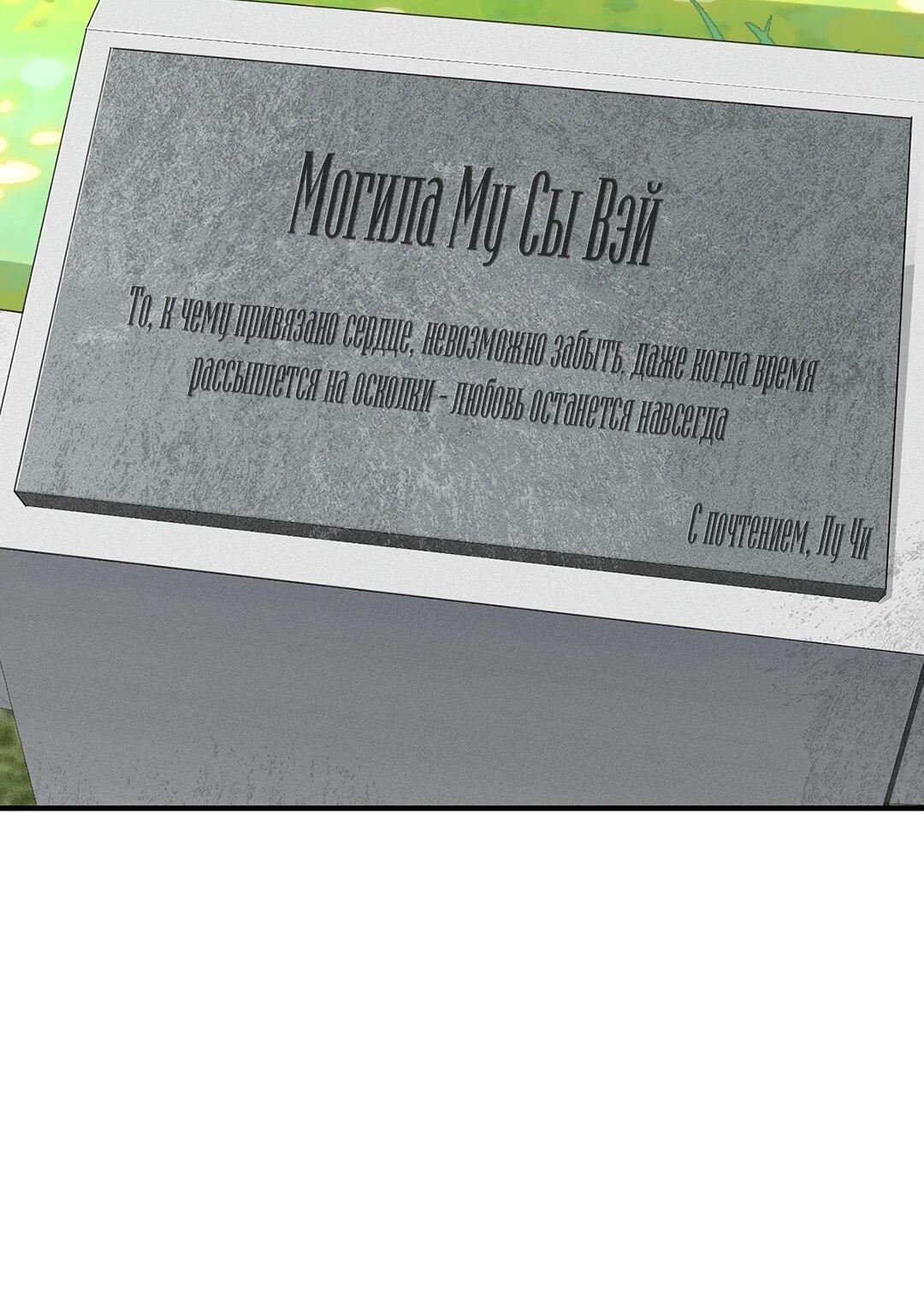 Манга Я сошлась с дядей бывшего - Глава 99 Страница 7