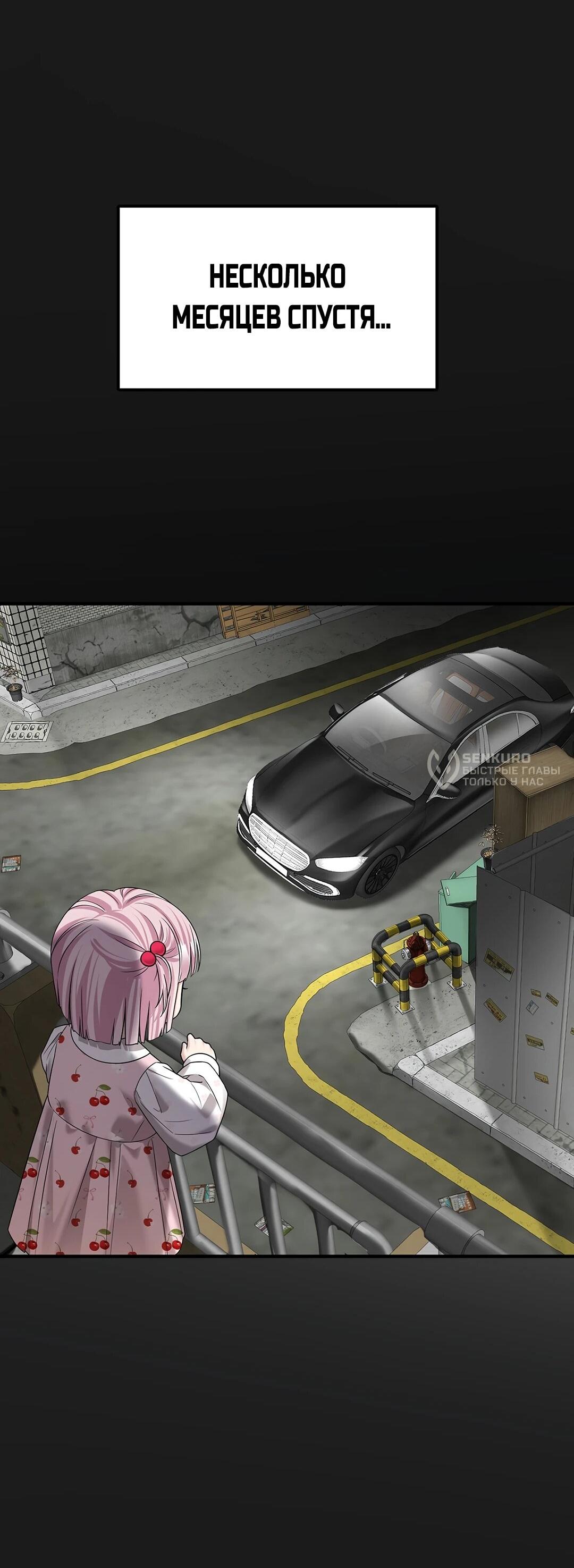 Манга Я сошлась с дядей бывшего - Глава 99 Страница 46