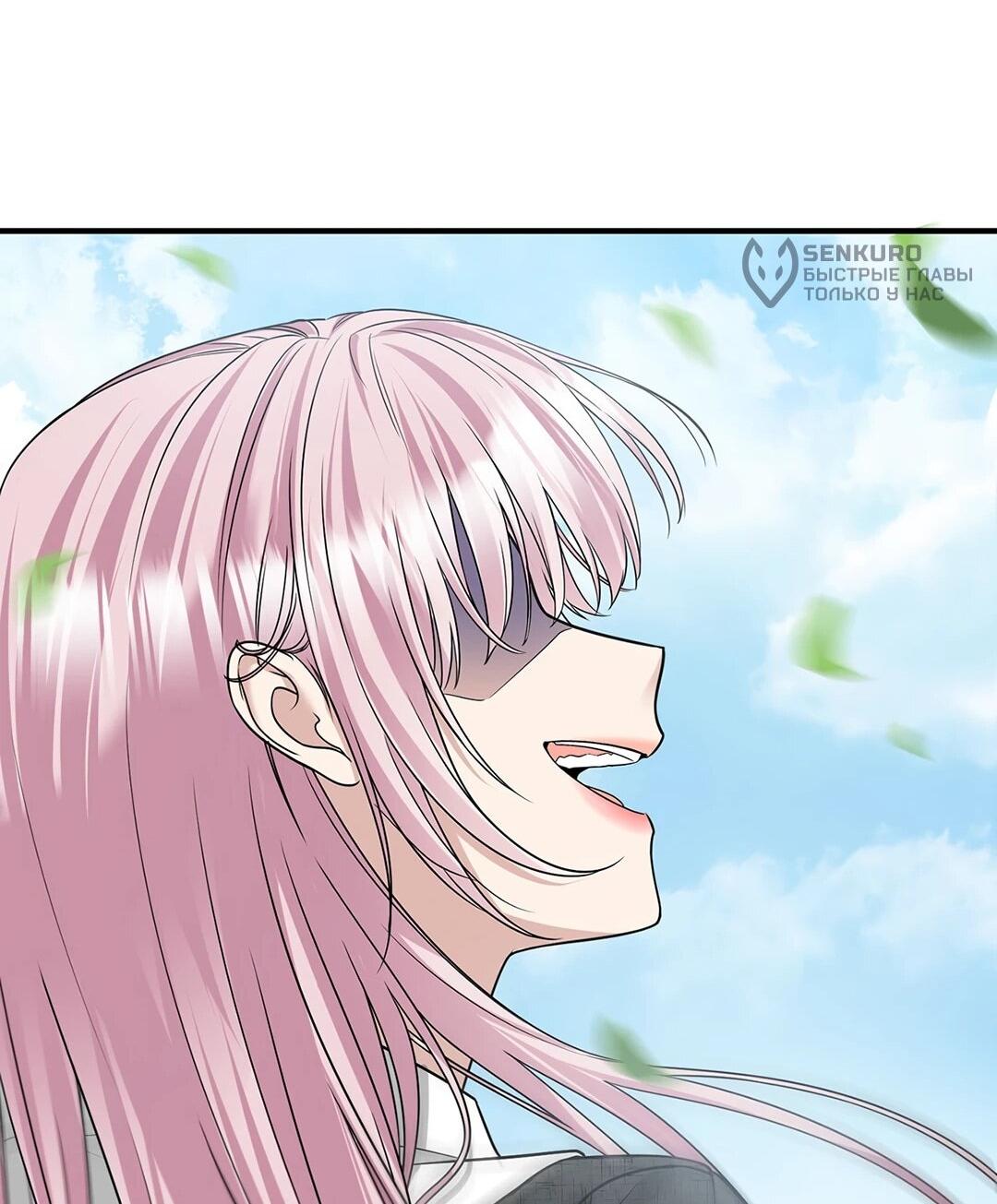 Манга Я сошлась с дядей бывшего - Глава 99 Страница 74