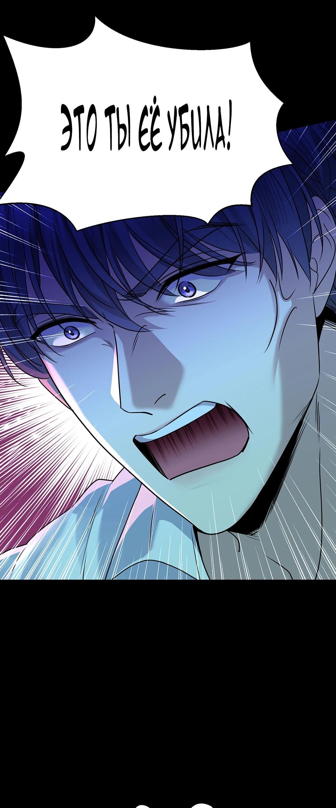 Манга Я сошлась с дядей бывшего - Глава 99 Страница 15