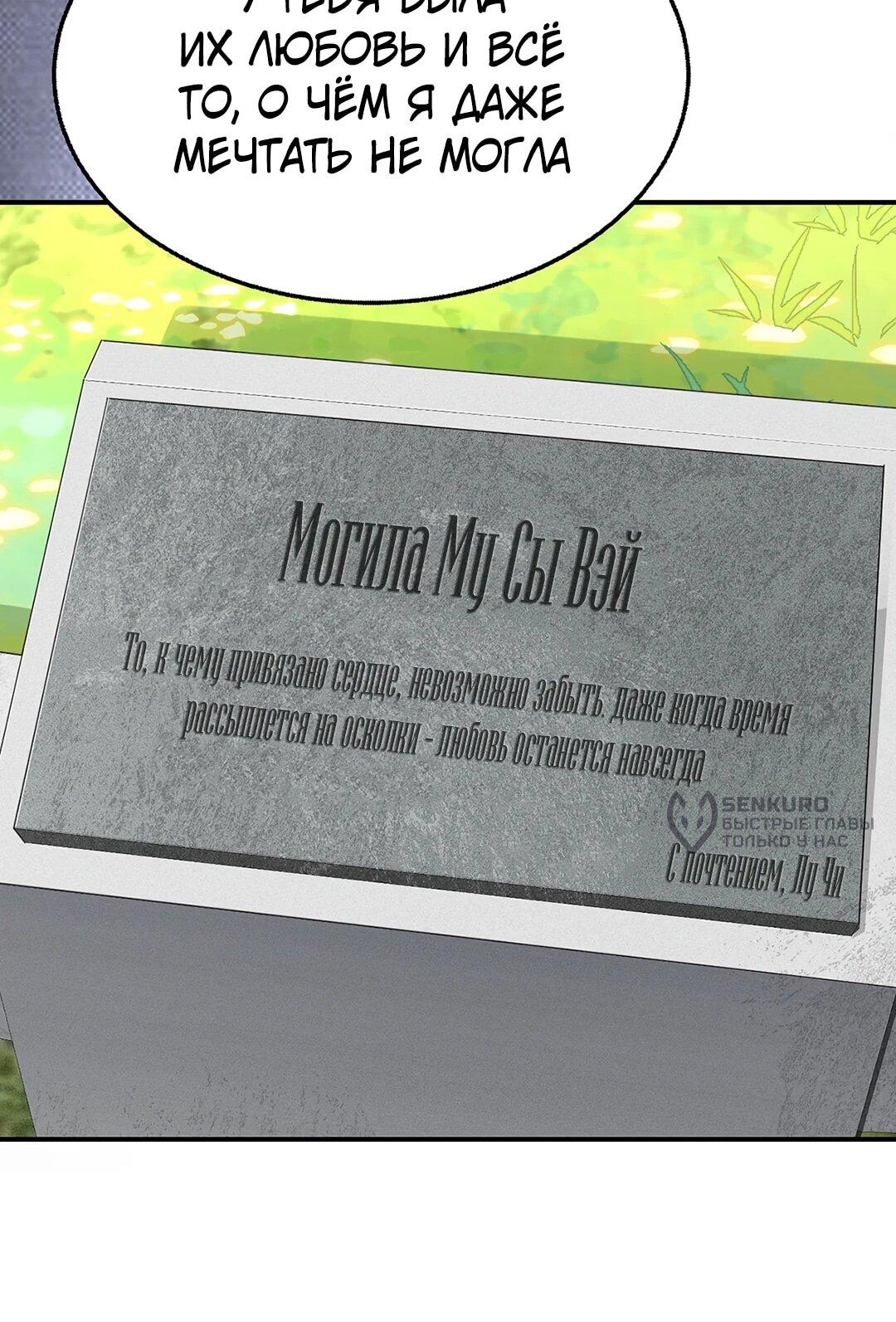 Манга Я сошлась с дядей бывшего - Глава 99 Страница 88