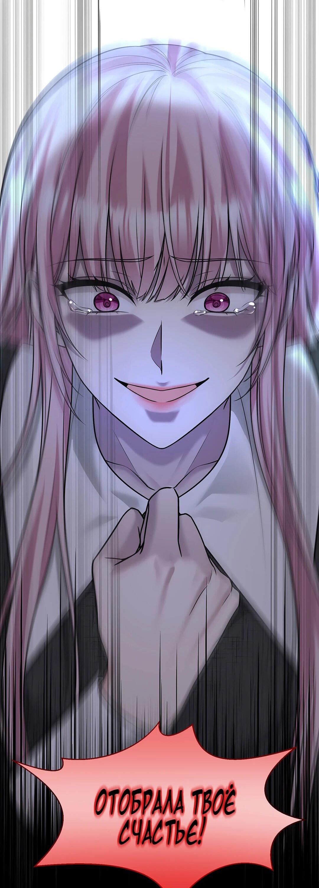 Манга Я сошлась с дядей бывшего - Глава 99 Страница 83