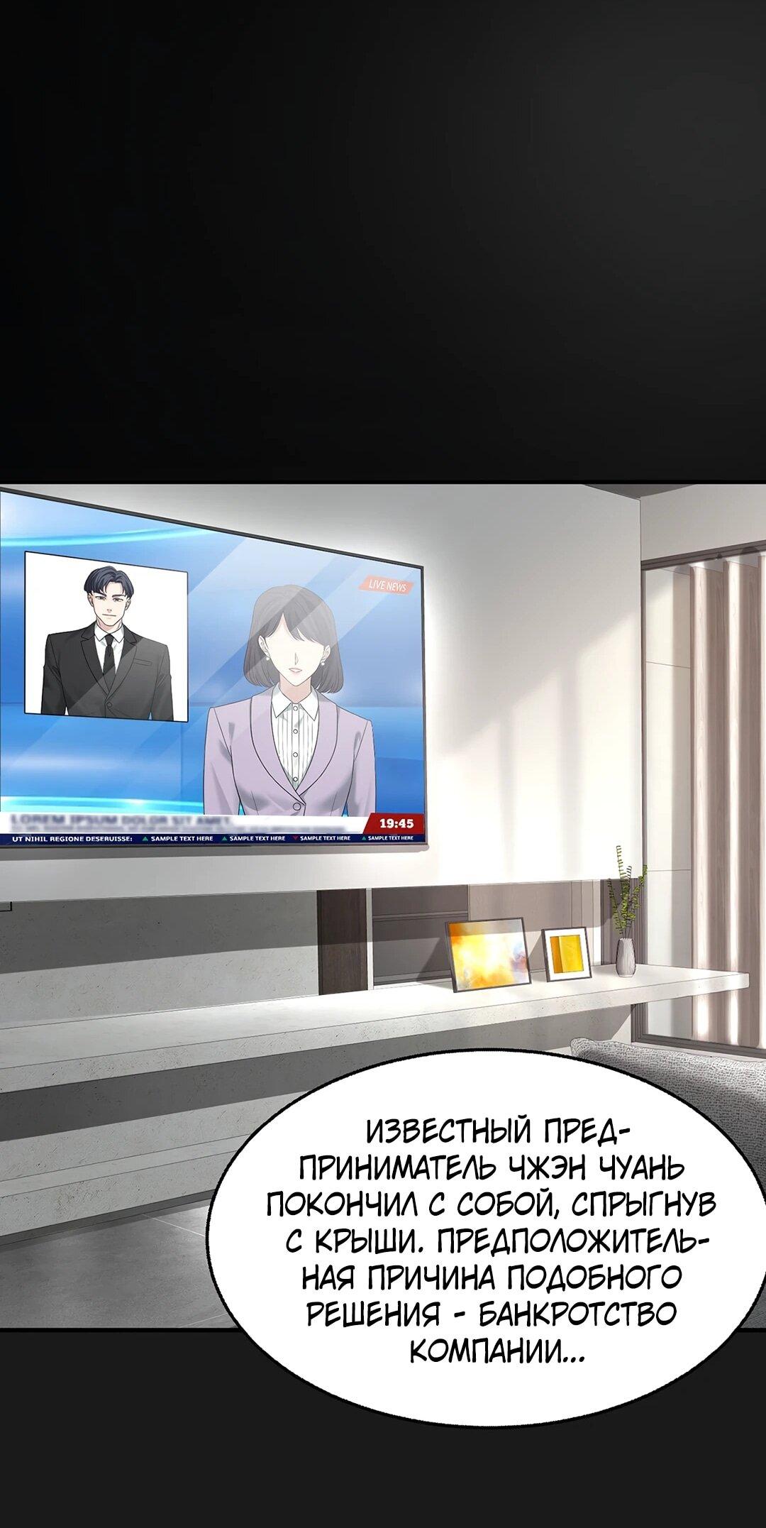 Манга Я сошлась с дядей бывшего - Глава 99 Страница 39