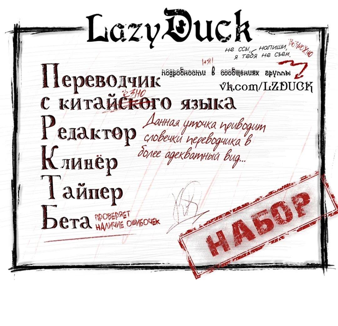 Манга Я сошлась с дядей бывшего - Глава 99 Страница 2