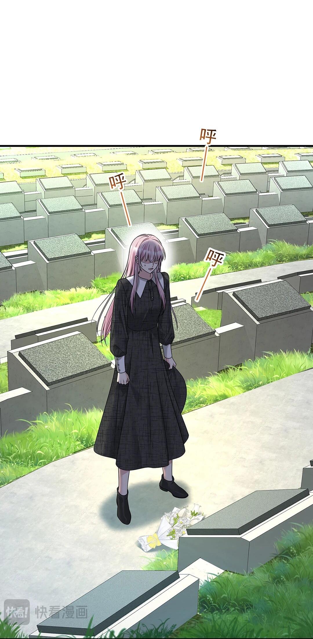 Манга Я сошлась с дядей бывшего - Глава 99 Страница 86