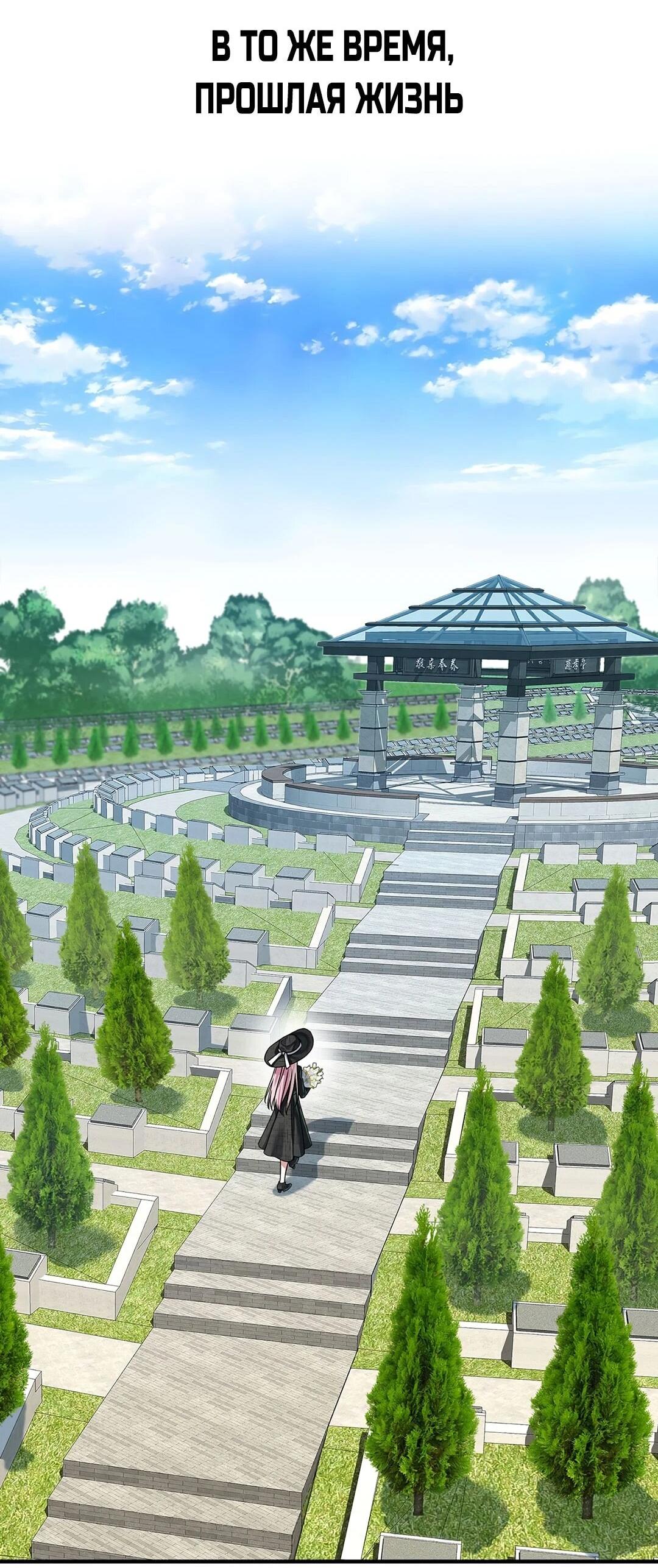 Манга Я сошлась с дядей бывшего - Глава 99 Страница 3