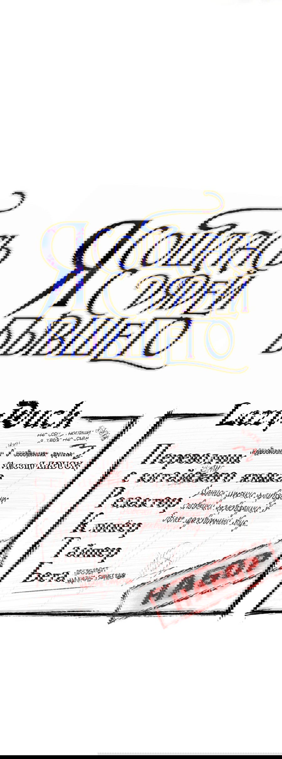 Манга Я сошлась с дядей бывшего - Глава 15 Страница 4