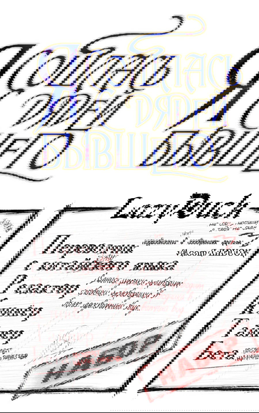 Манга Я сошлась с дядей бывшего - Глава 25 Страница 6