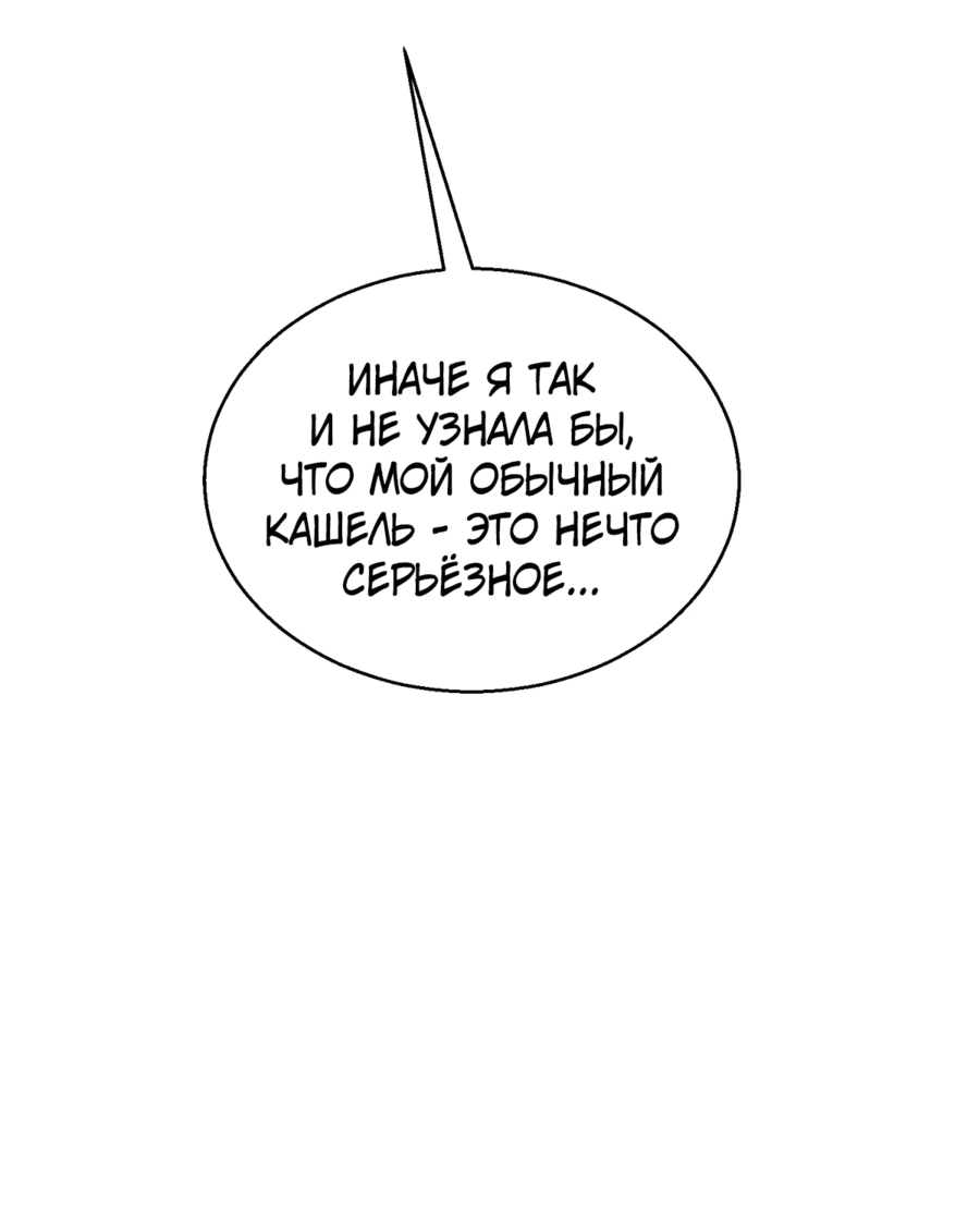 Манга Я сошлась с дядей бывшего - Глава 23 Страница 16