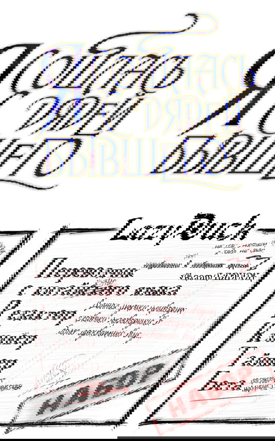 Манга Я сошлась с дядей бывшего - Глава 20 Страница 5