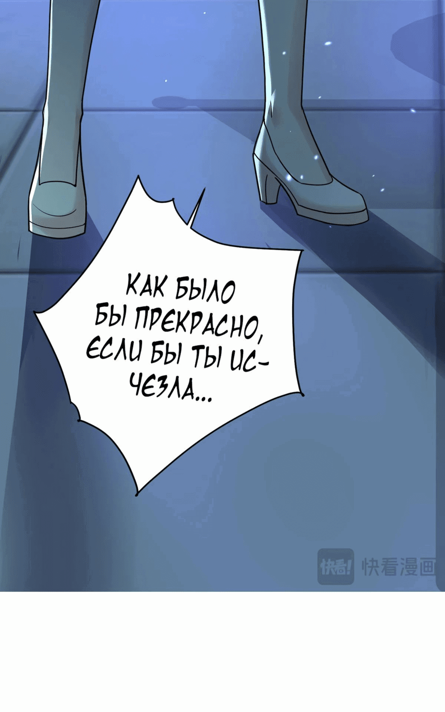 Манга Я сошлась с дядей бывшего - Глава 31 Страница 48