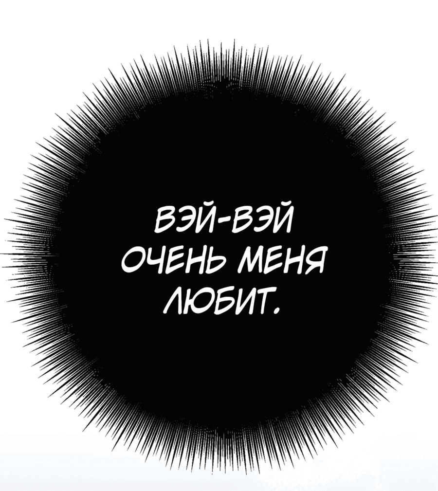 Манга Я сошлась с дядей бывшего - Глава 30 Страница 3