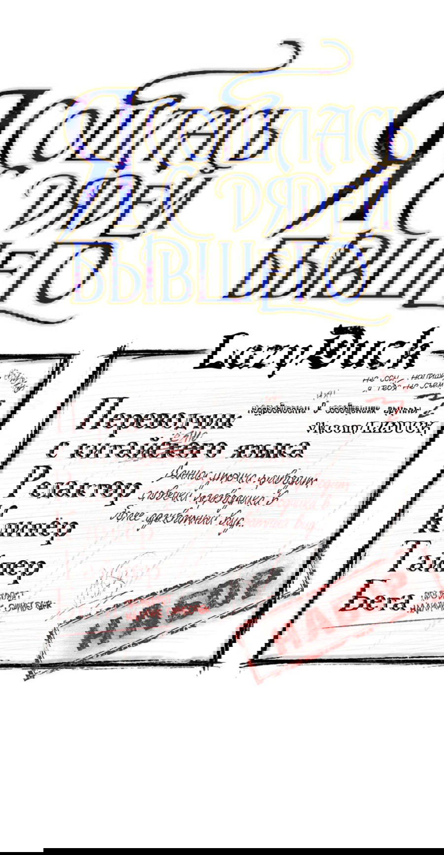 Манга Я сошлась с дядей бывшего - Глава 27 Страница 7