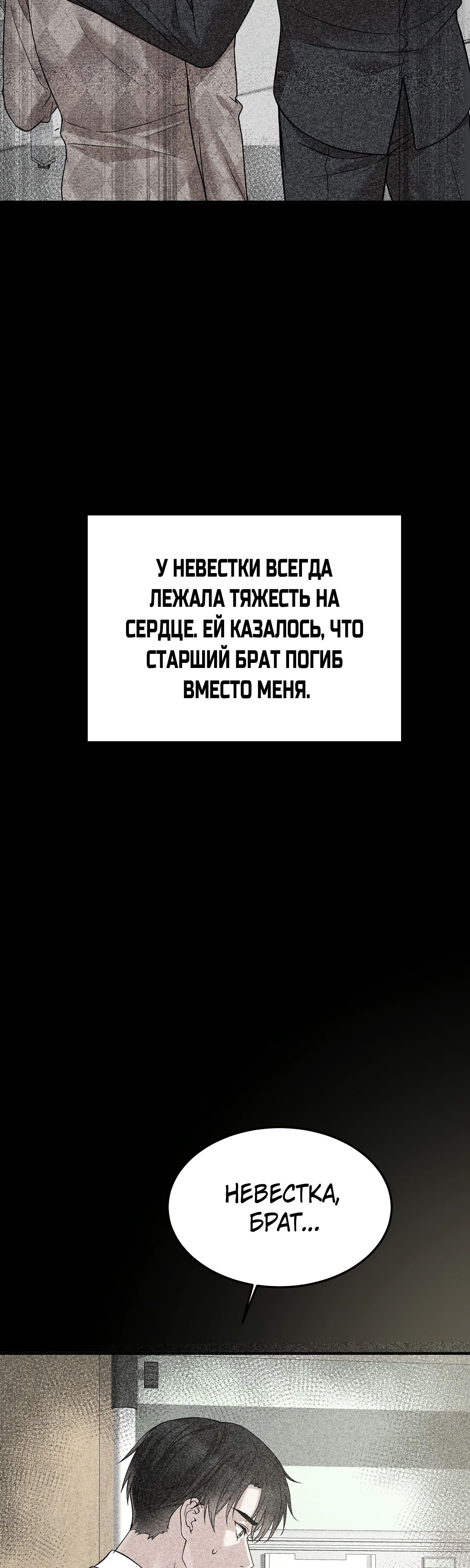 Манга Я сошлась с дядей бывшего - Глава 66 Страница 14