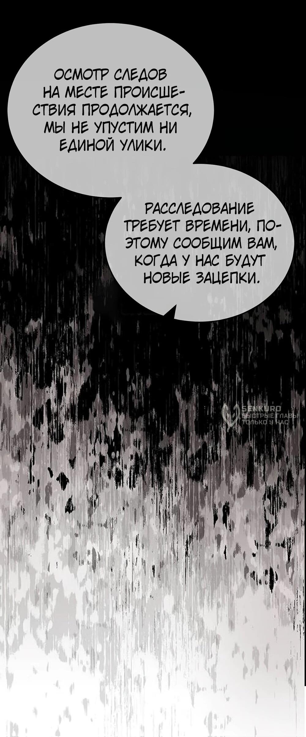 Манга Я сошлась с дядей бывшего - Глава 78 Страница 45
