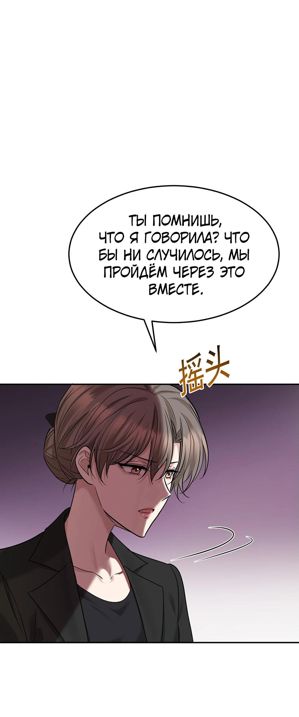 Манга Я сошлась с дядей бывшего - Глава 78 Страница 62