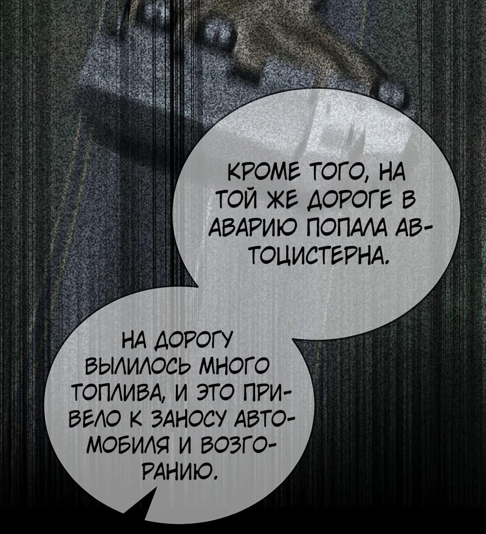 Манга Я сошлась с дядей бывшего - Глава 78 Страница 43