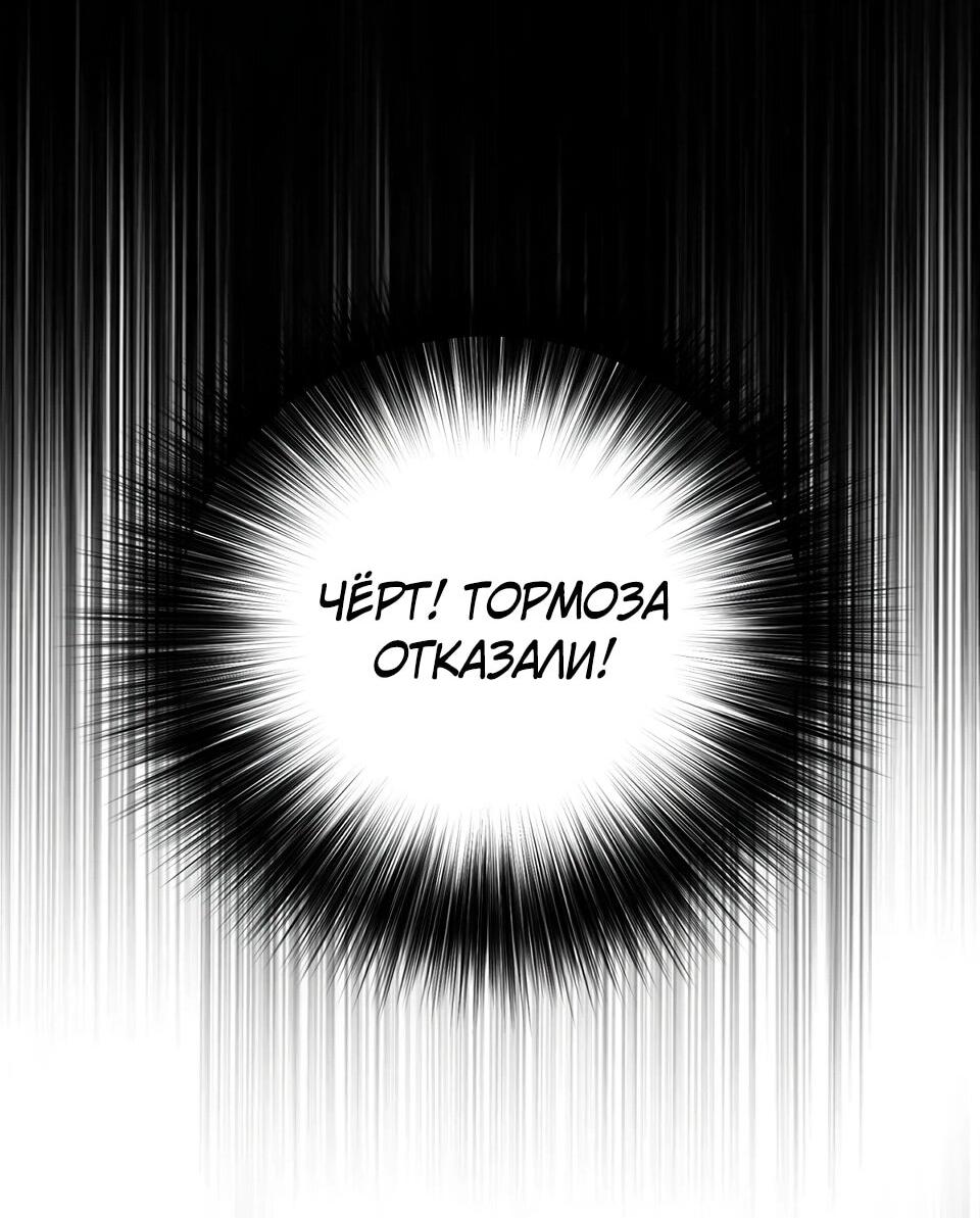 Манга Я сошлась с дядей бывшего - Глава 77 Страница 47