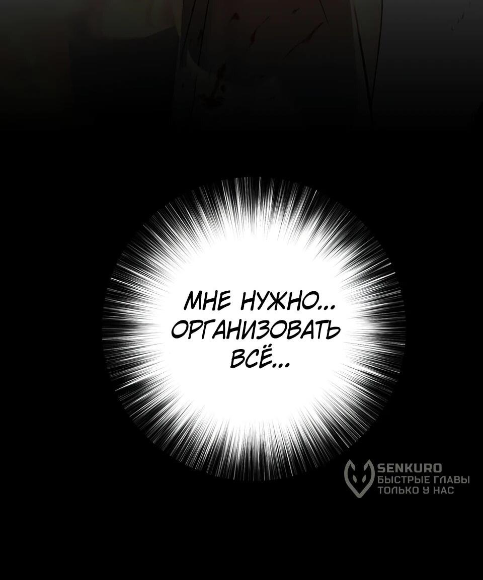 Манга Я сошлась с дядей бывшего - Глава 77 Страница 52