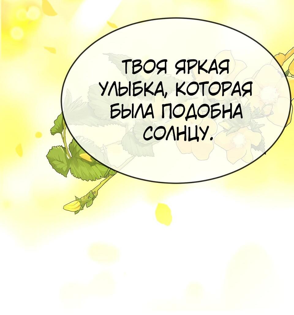 Манга Я сошлась с дядей бывшего - Глава 77 Страница 22