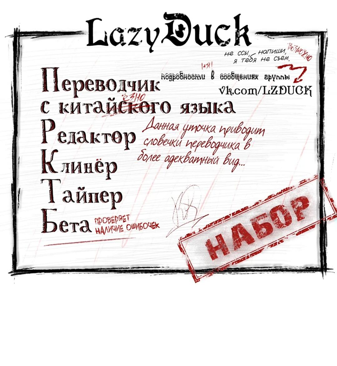 Манга Я сошлась с дядей бывшего - Глава 76 Страница 9