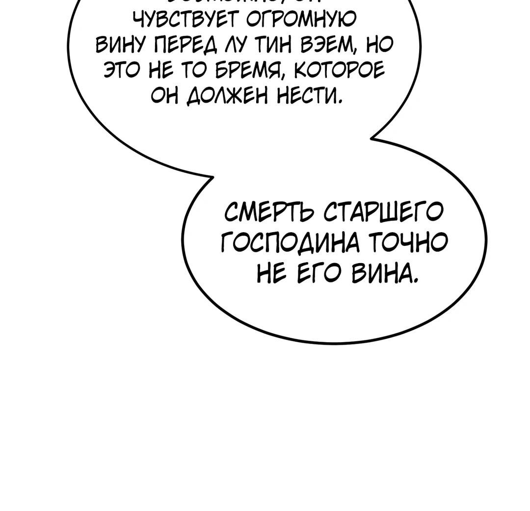 Манга Я сошлась с дядей бывшего - Глава 75 Страница 6