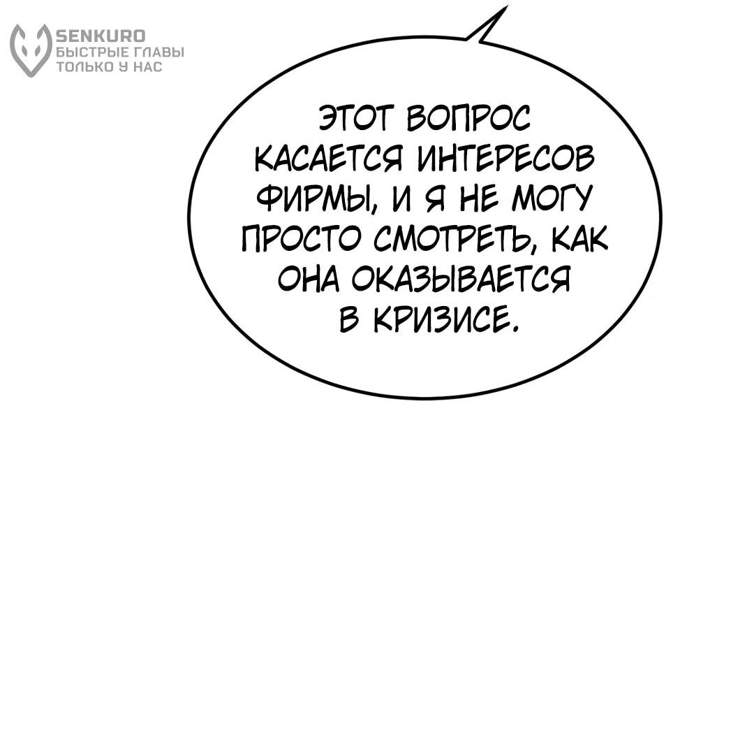 Манга Я сошлась с дядей бывшего - Глава 75 Страница 52