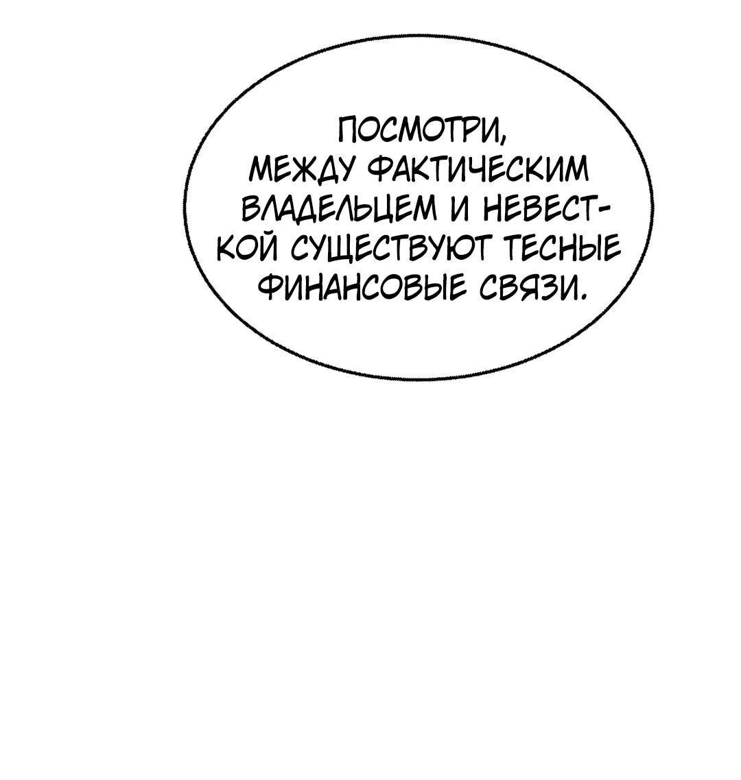 Манга Я сошлась с дядей бывшего - Глава 75 Страница 64