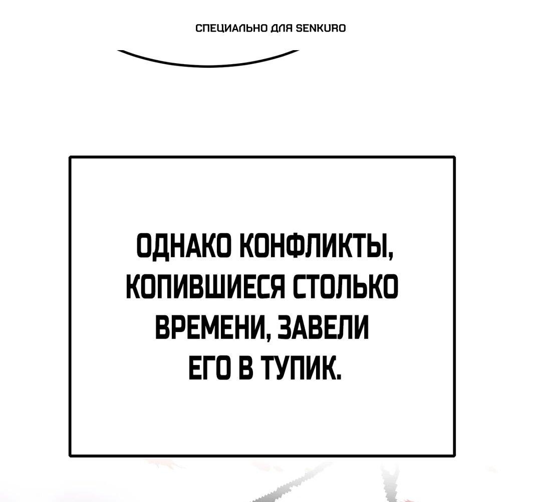 Манга Я сошлась с дядей бывшего - Глава 75 Страница 1