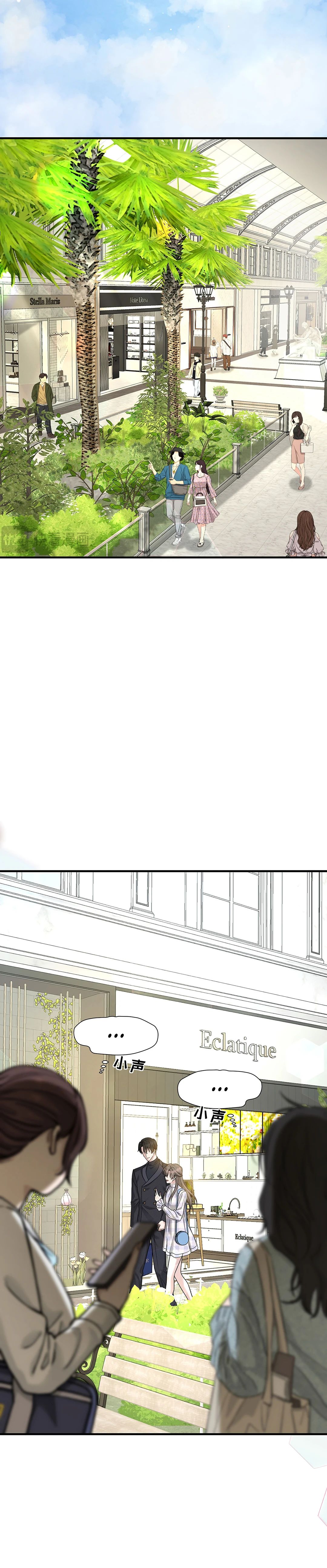 Манга Я сошлась с дядей бывшего - Глава 80 Страница 26