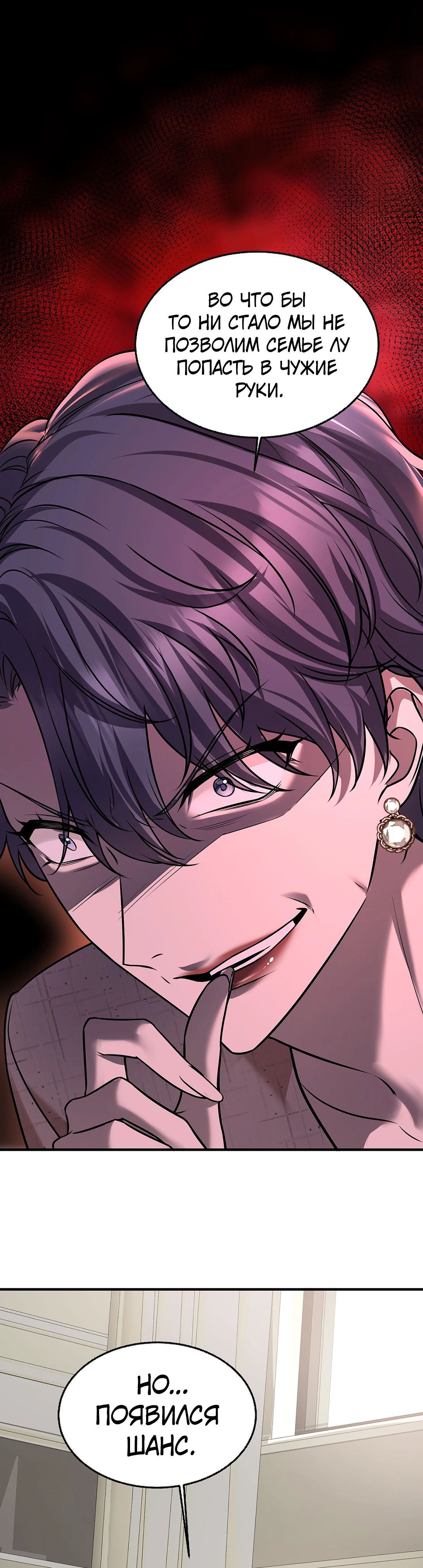 Манга Я сошлась с дядей бывшего - Глава 80 Страница 23