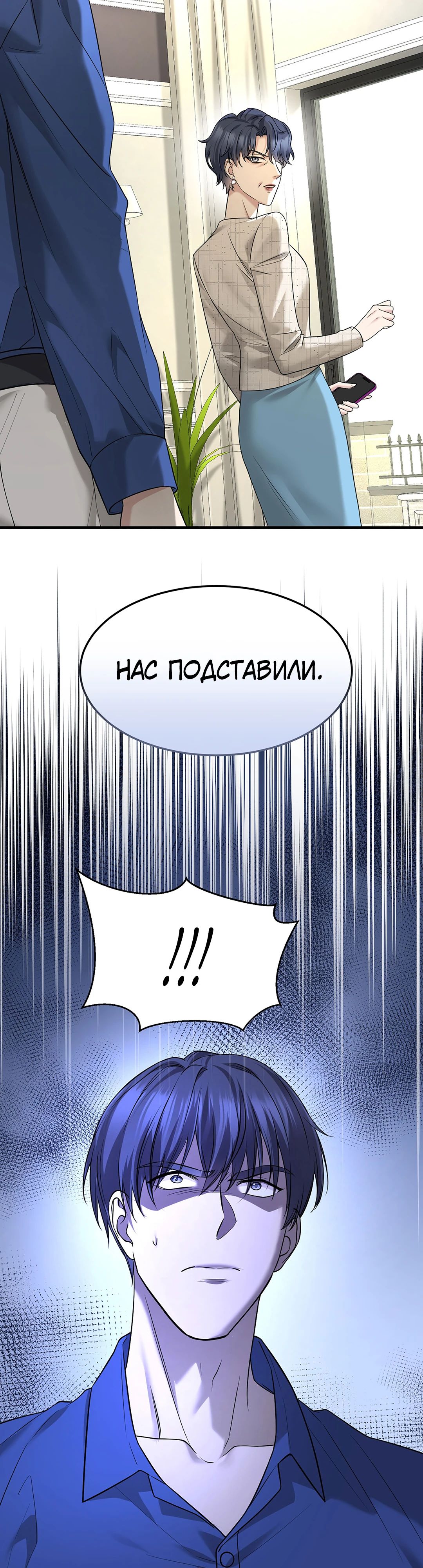 Манга Я сошлась с дядей бывшего - Глава 80 Страница 18