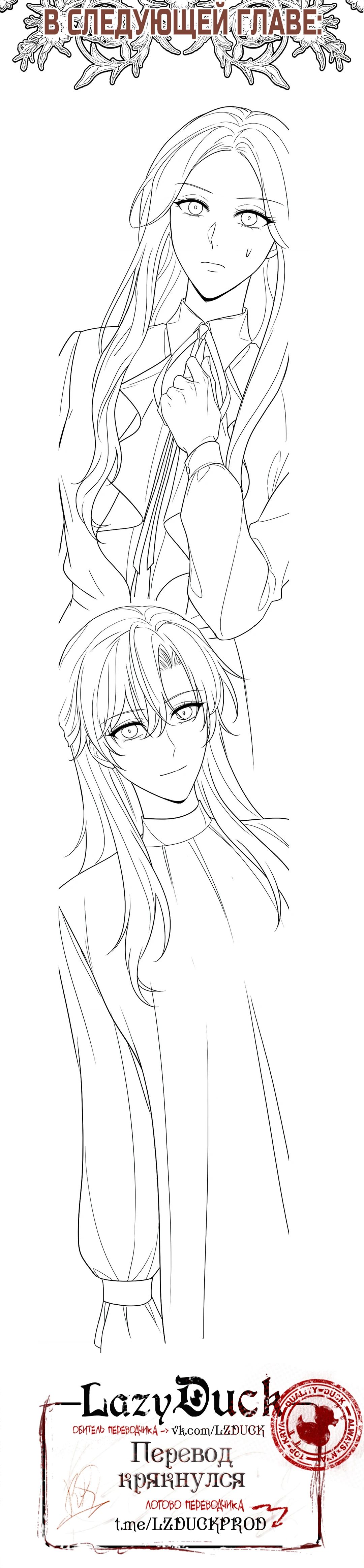 Манга Я сошлась с дядей бывшего - Глава 80 Страница 45