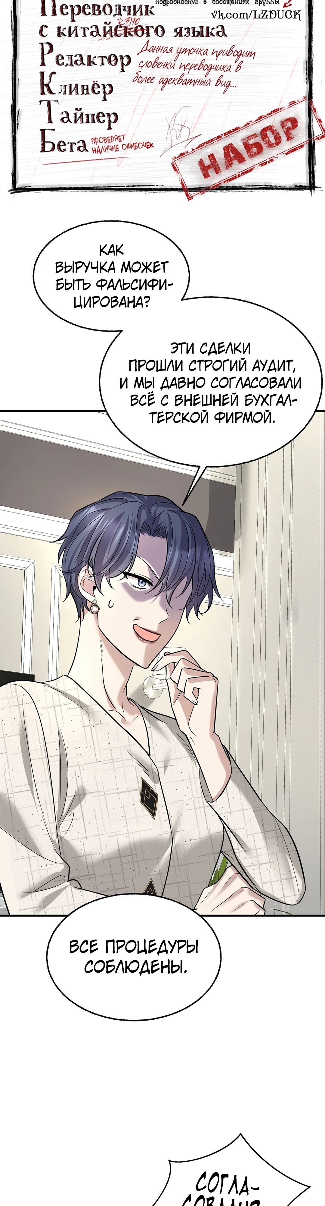 Манга Я сошлась с дядей бывшего - Глава 80 Страница 4