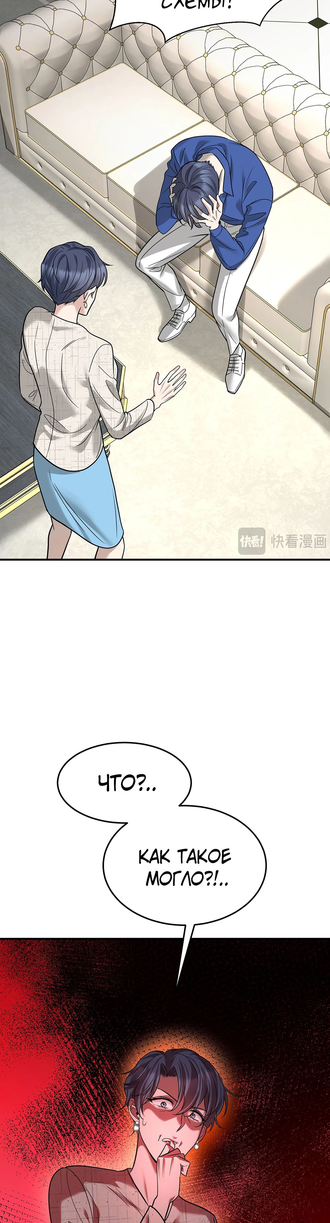 Манга Я сошлась с дядей бывшего - Глава 80 Страница 6