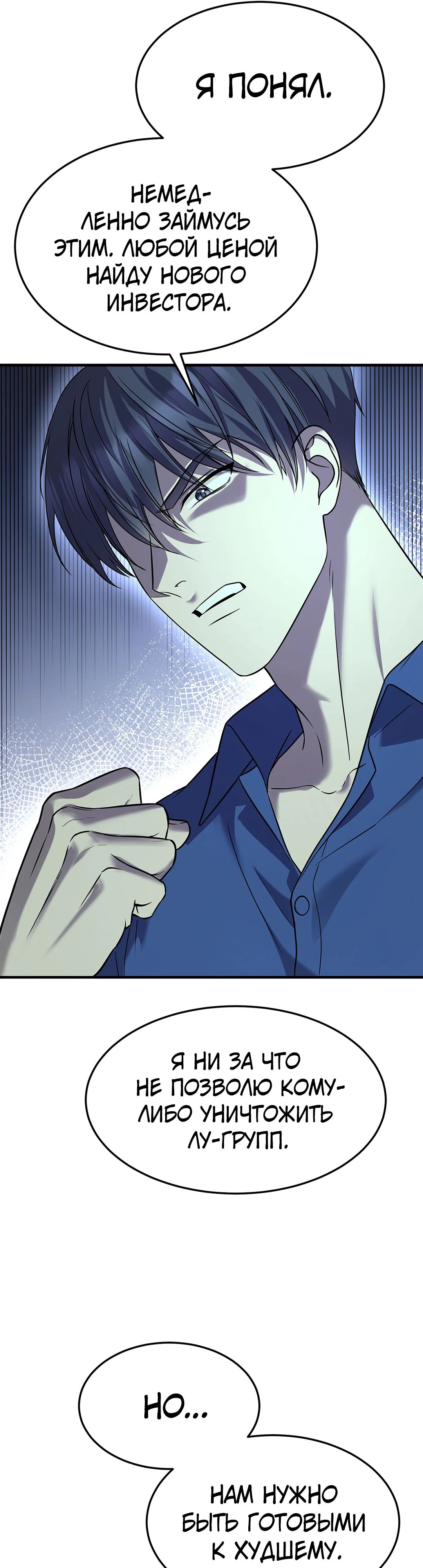 Манга Я сошлась с дядей бывшего - Глава 80 Страница 21