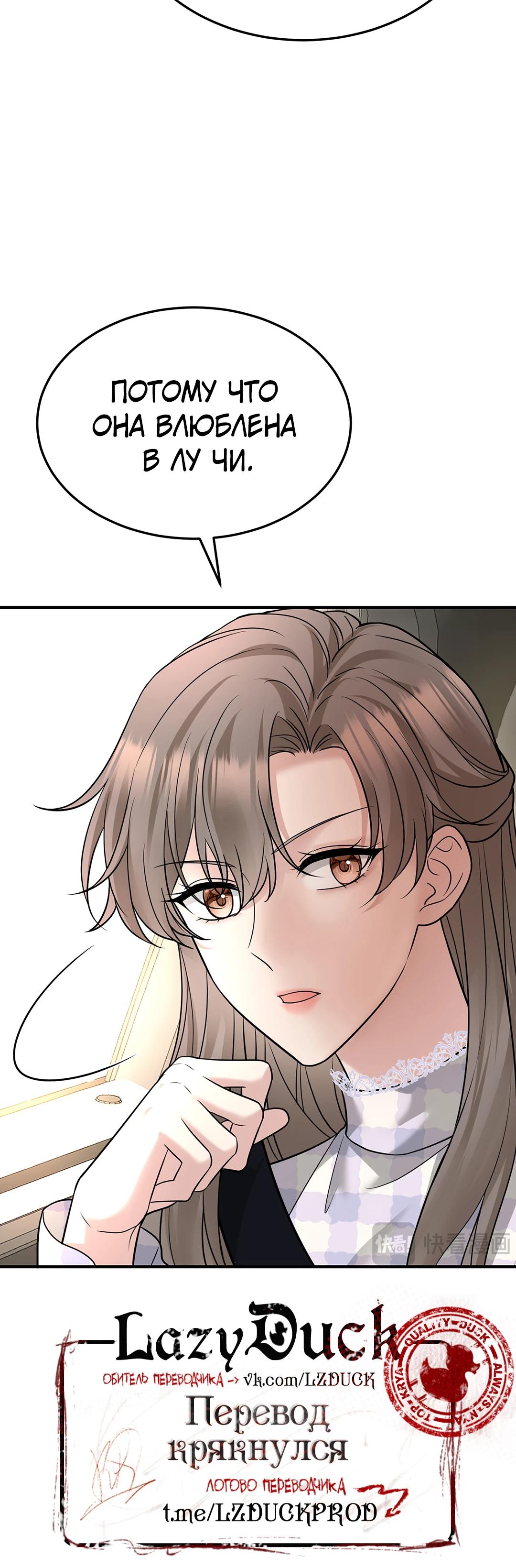 Манга Я сошлась с дядей бывшего - Глава 81 Страница 39