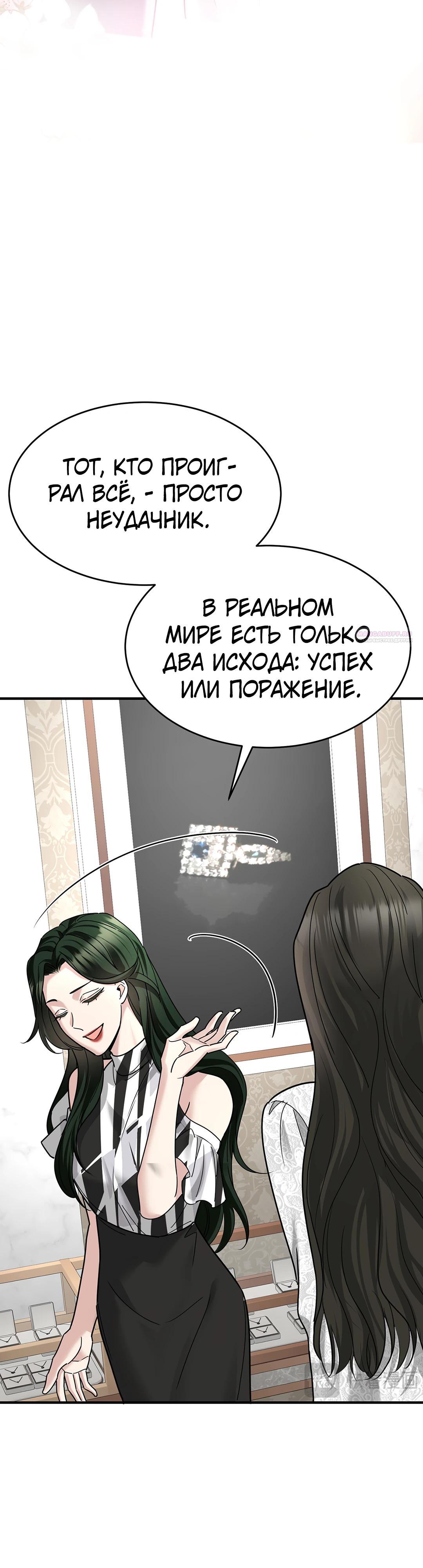 Манга Я сошлась с дядей бывшего - Глава 81 Страница 30