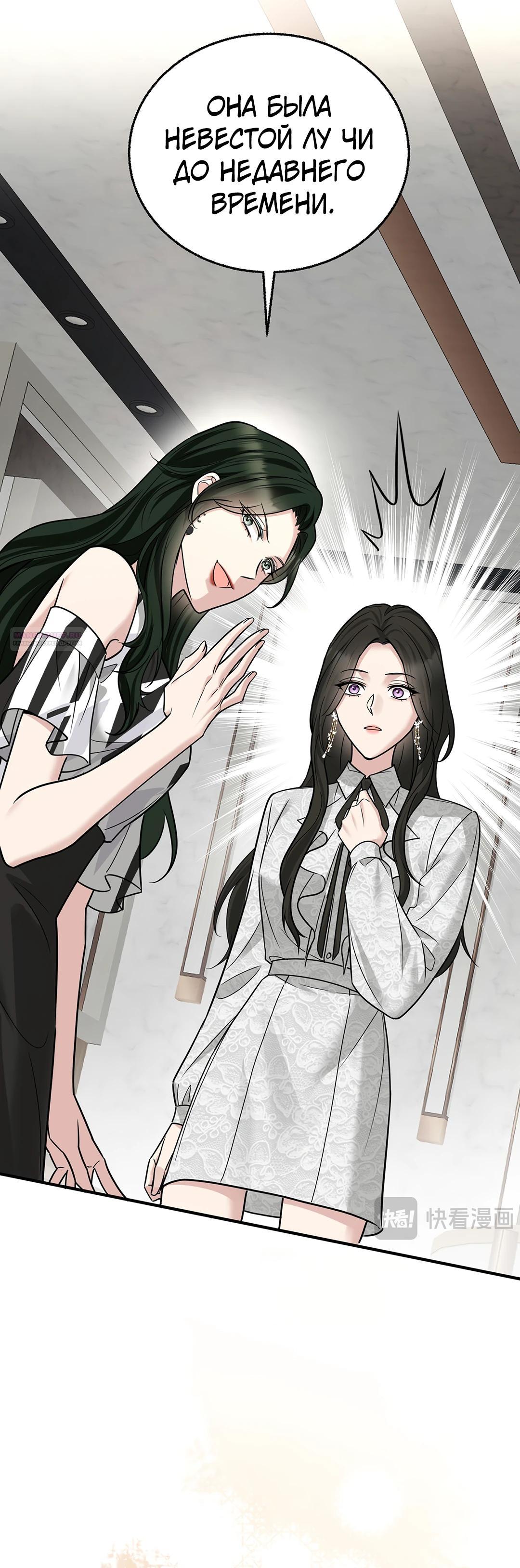 Манга Я сошлась с дядей бывшего - Глава 81 Страница 6