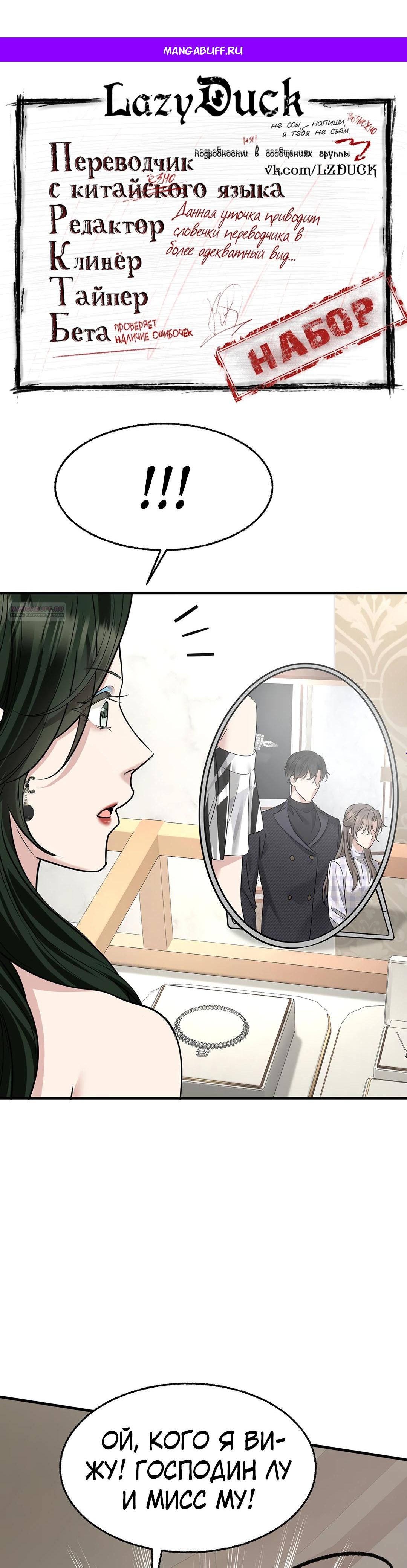 Манга Я сошлась с дядей бывшего - Глава 81 Страница 1