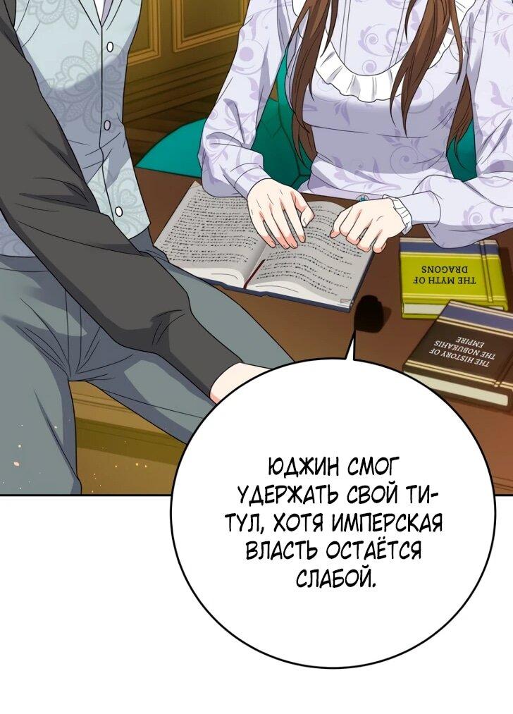 Манга Однажды злодейка сказала - Глава 43 Страница 15