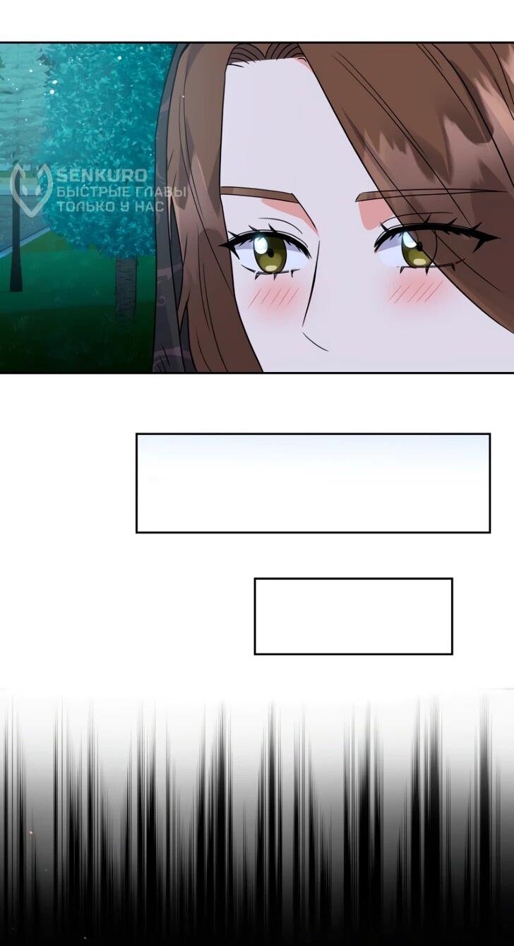 Манга Однажды злодейка сказала - Глава 43 Страница 38