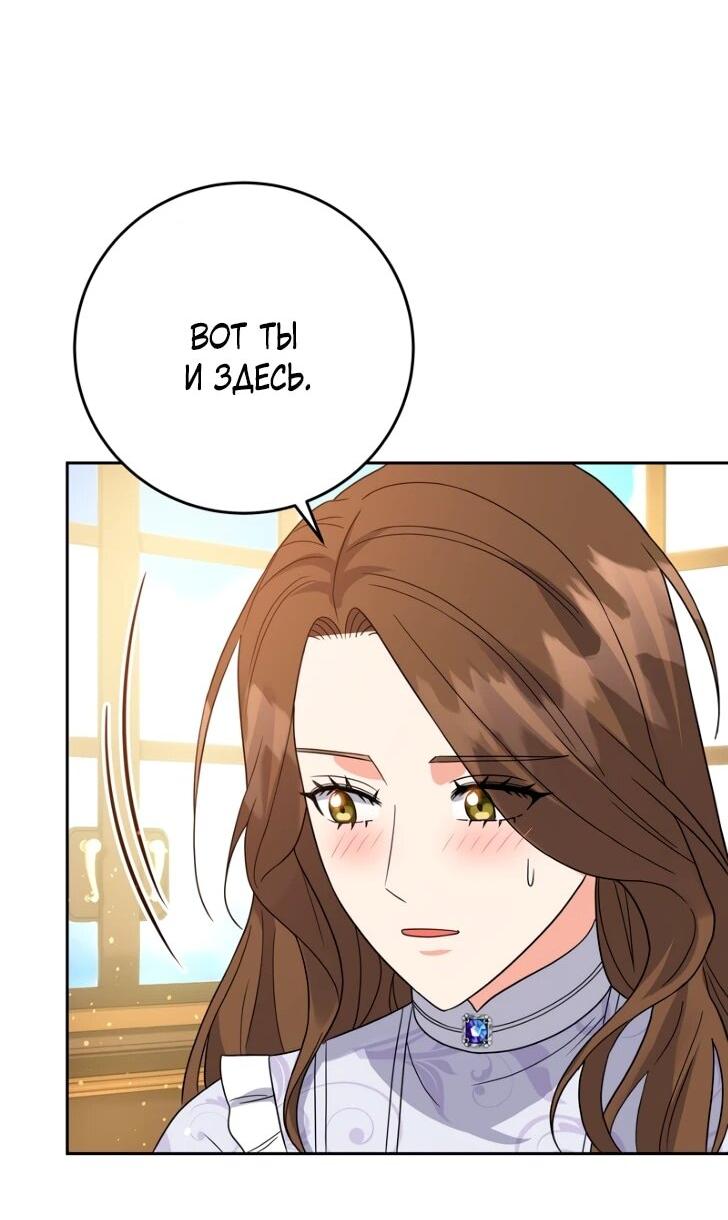Манга Однажды злодейка сказала - Глава 43 Страница 4
