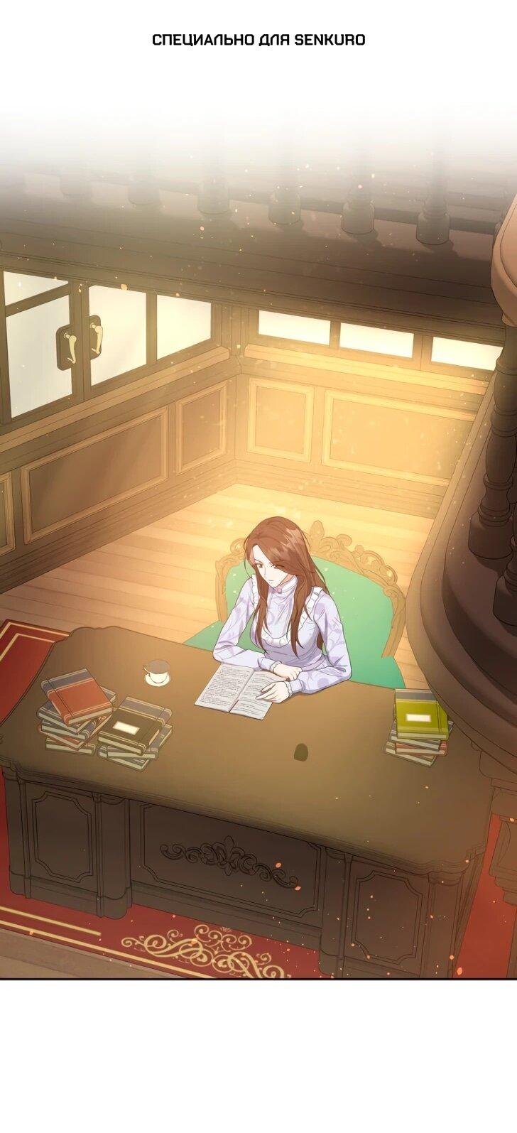 Манга Однажды злодейка сказала - Глава 43 Страница 1